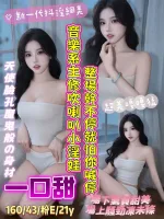 台中約砲-一口甜