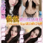 基隆約砲-依依