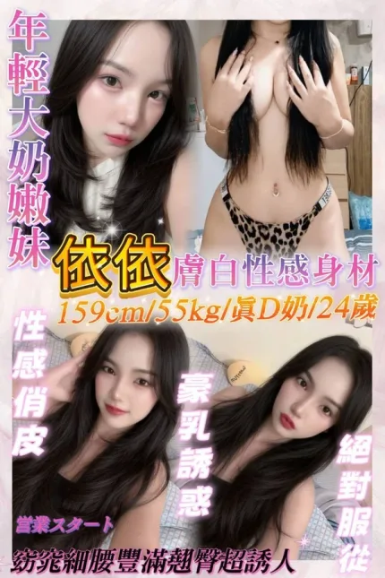 基隆約砲-依依