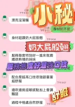 台中約砲-小秘