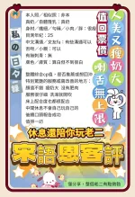 高雄約砲-宋語恩