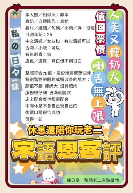高雄約砲-宋語恩