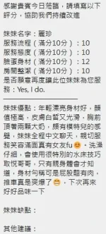 新竹約砲-麗珍