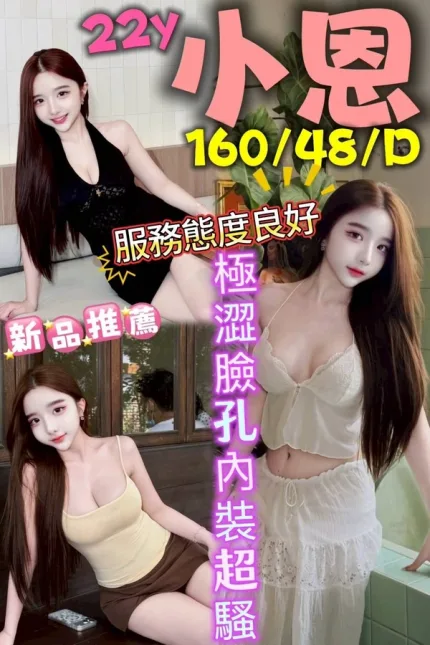 台南約砲-小恩