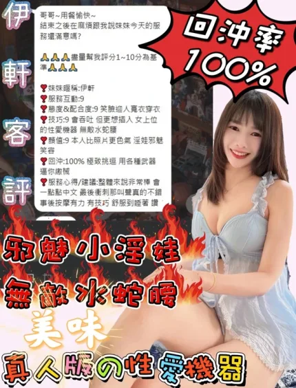 嘉義約砲-伊軒