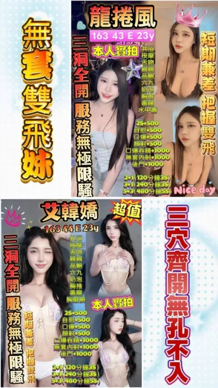 高雄約砲-艾韓嬌