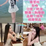 新北約砲-小葵
