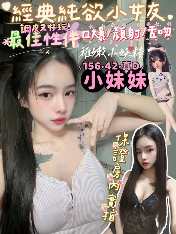 高雄約砲-小妹妹 高雄約砲-小妹妹