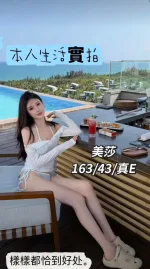 台中約砲-美莎