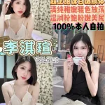 桃園約砲-李淇瑄
