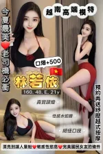 桃園約砲-林若依