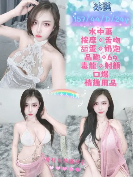 新北約砲-冰淇