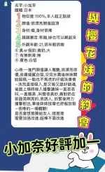高雄約砲-小佳奈