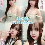 桃園約砲-桃樂絲