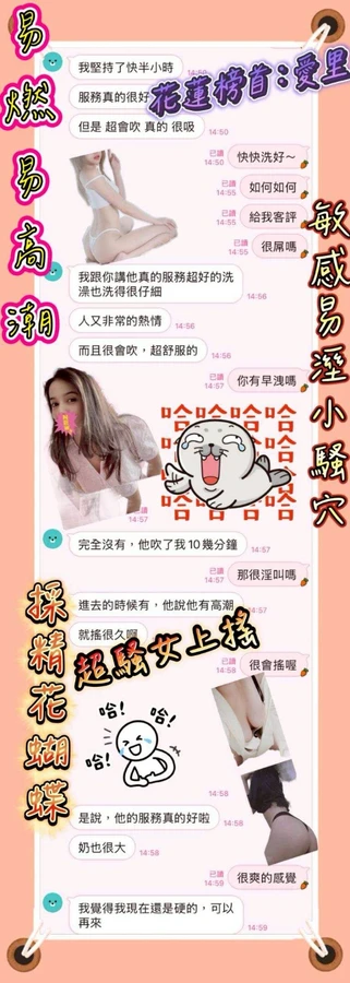 花蓮約砲-愛里