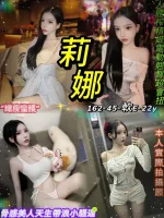 台北約砲-莉娜