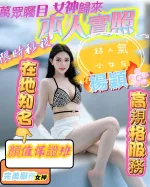 台中約砲-楊穎