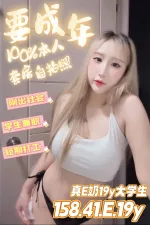 台南約砲-要成年