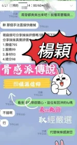 台中約砲-楊穎