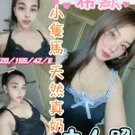 彰化約砲-希默