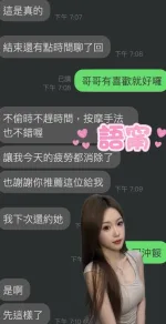雲林約砲-語甯