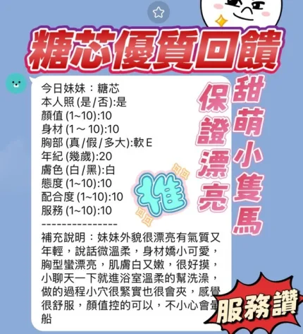 新竹約砲-糖芯