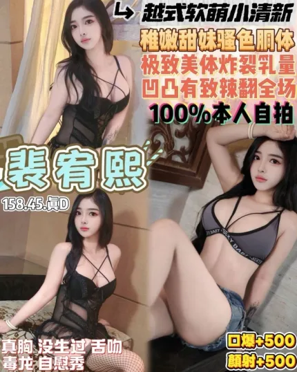 桃園約砲-裴宥熙