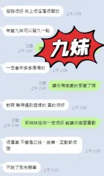 台南約砲-九妹