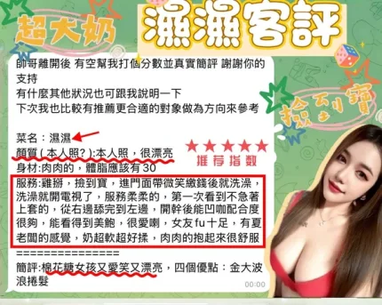 台南約砲-濕濕