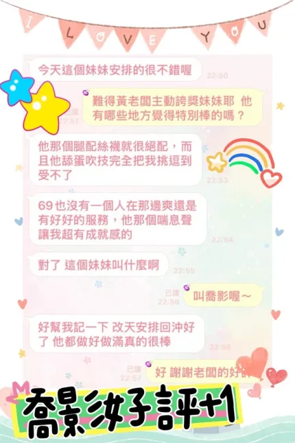 台中約砲-喬影