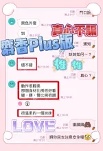 台中約砲-麝香