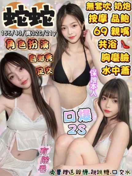 宜蘭約砲-蛇蛇