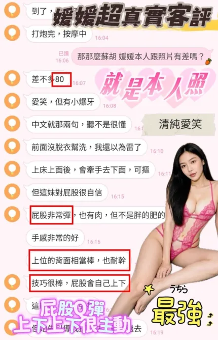 台中約砲-媛媛