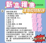 新竹約砲-波奇