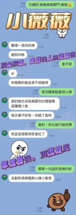 台中約砲-小薇薇