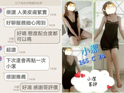 台北約砲-小潔