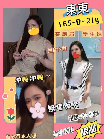 台北約砲-東東