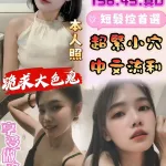 雲林約砲-郭采潔