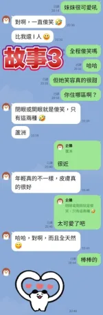 新北約砲-童話