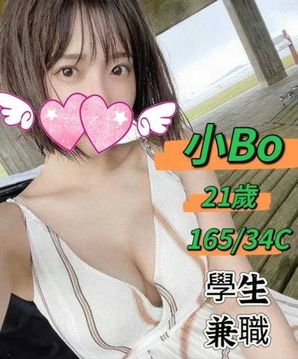 台中約砲,外送茶-小BO
