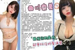 台北約砲-西川奈美