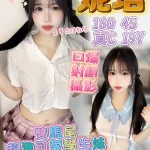 高雄約砲-妮塔