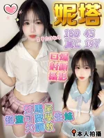 高雄約砲-妮塔