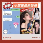 台南約砲-小甜甜