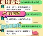 台中約砲-瑤妹