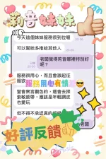 高雄約砲-莉音
