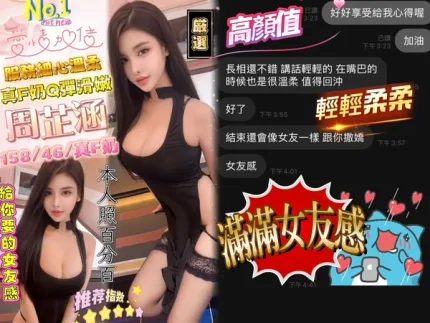台中約砲-周芷涵