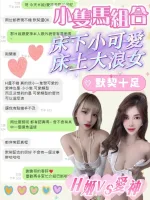 台中約砲-H姬