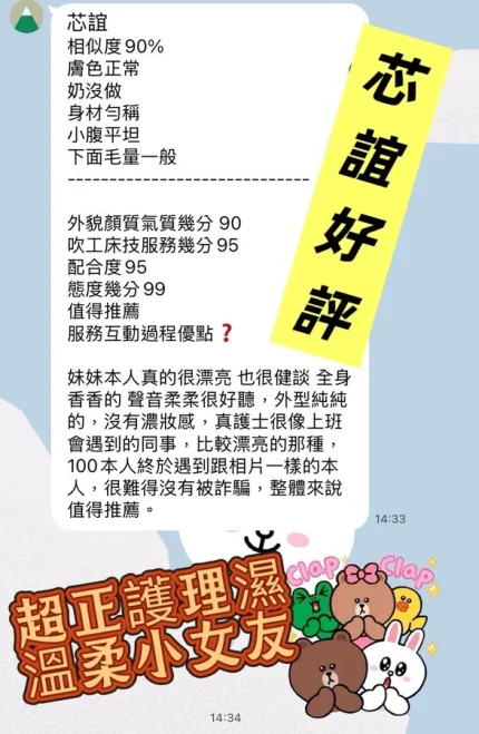 高雄約砲-芯誼