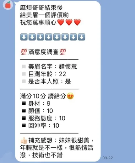 苗栗約砲-鐘懷意